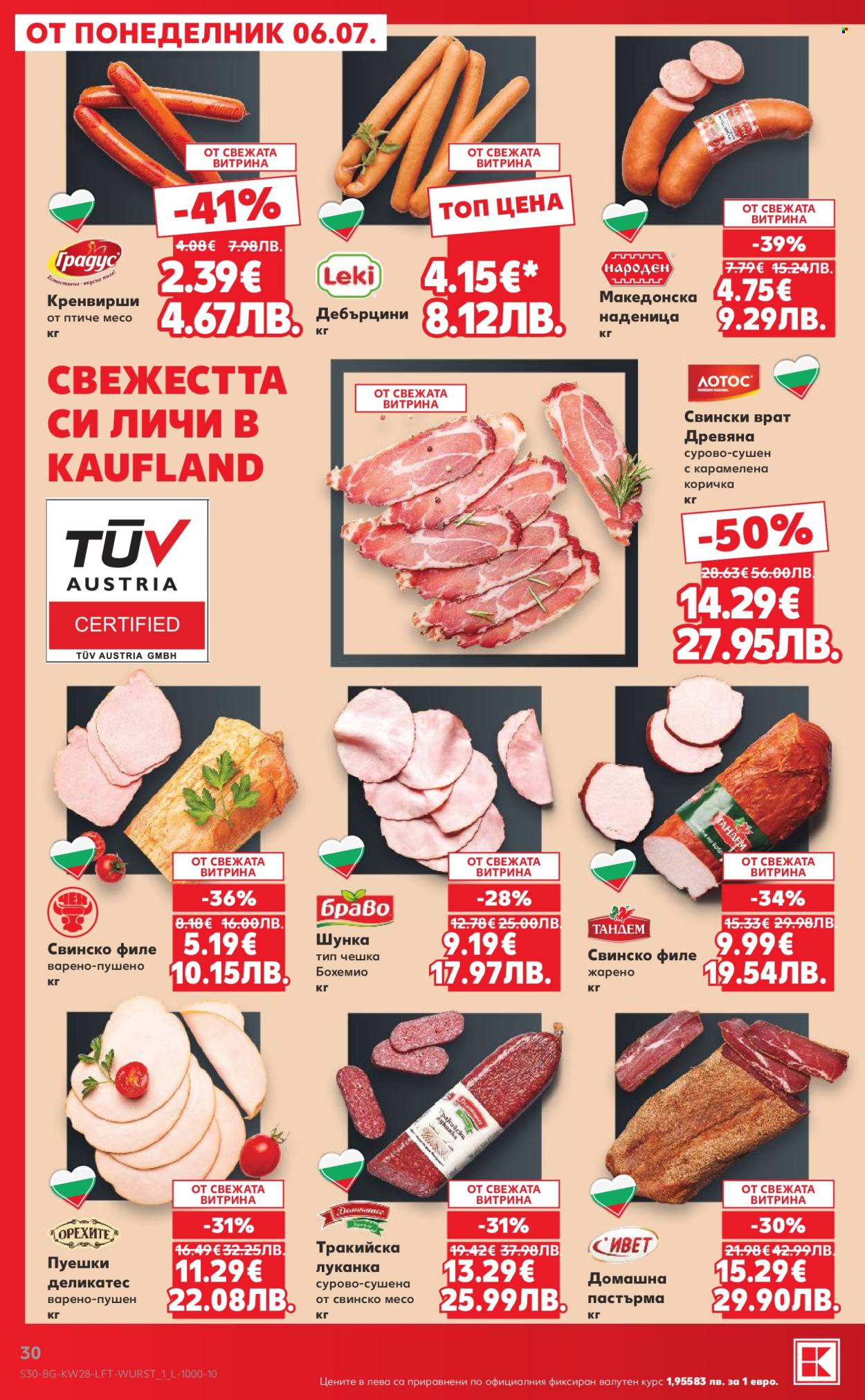 Брошура на Кауфланд - 06.07.2026 - 12.07.2026. Страница 30