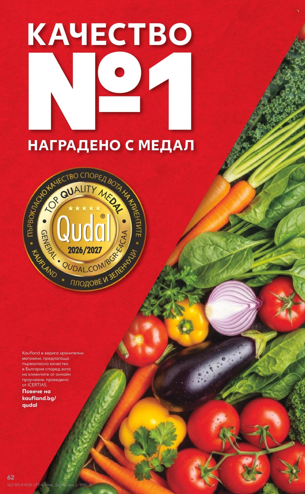 Брошура на Кауфланд - 06.07.2026 - 12.07.2026. Страница 62