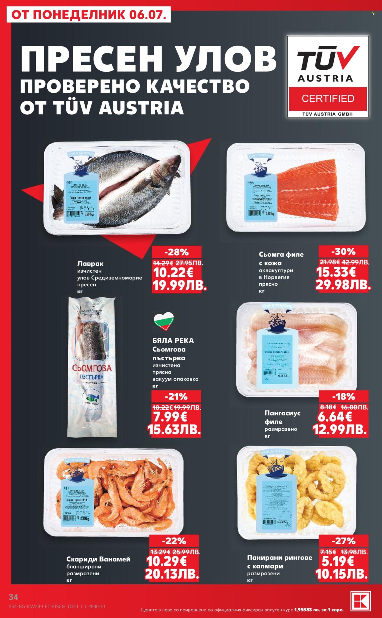 Брошура на Кауфланд - 06.07.2026 - 12.07.2026. Страница 34