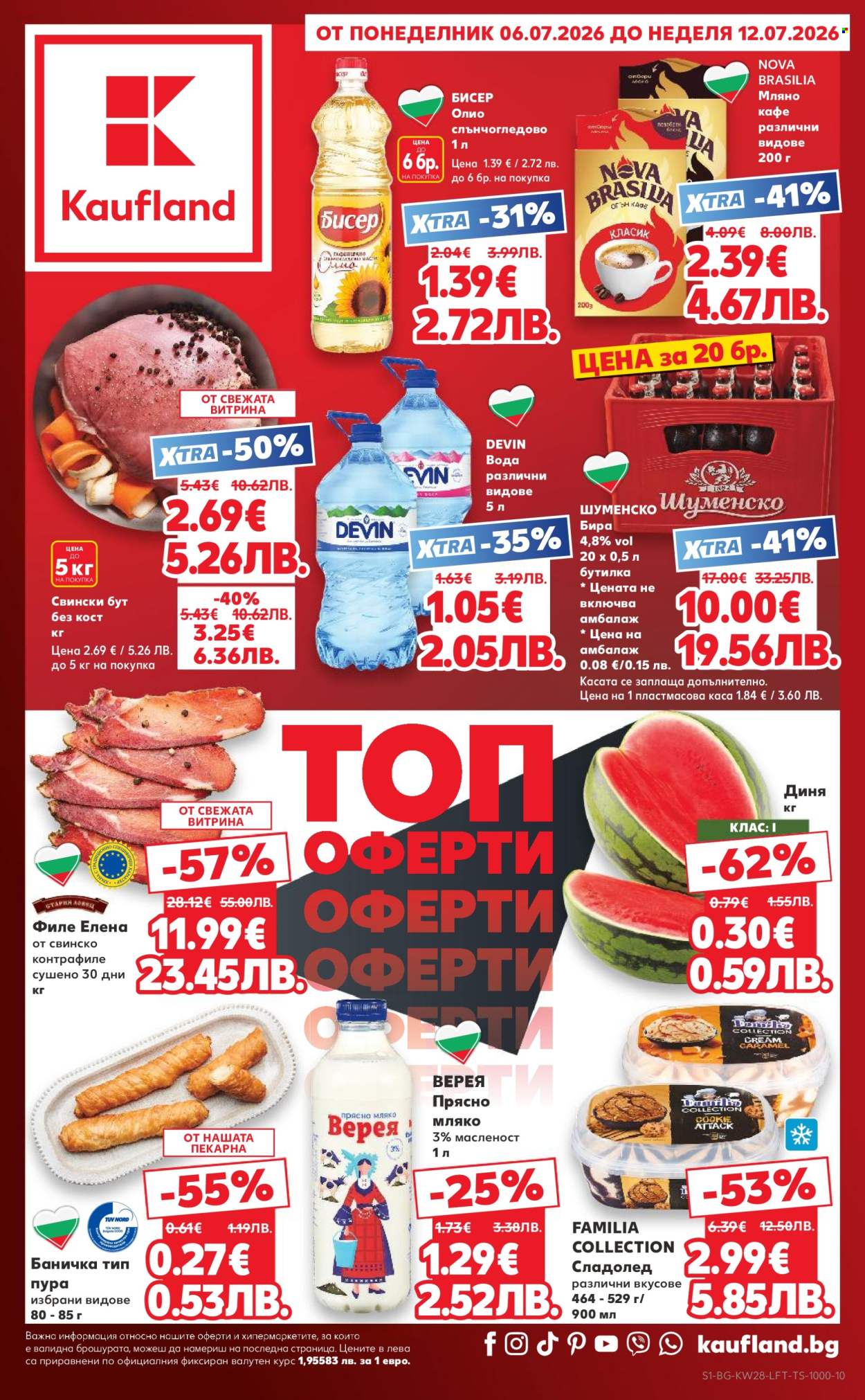 Брошура на Кауфланд - 06.07.2026 - 12.07.2026. Страница 1