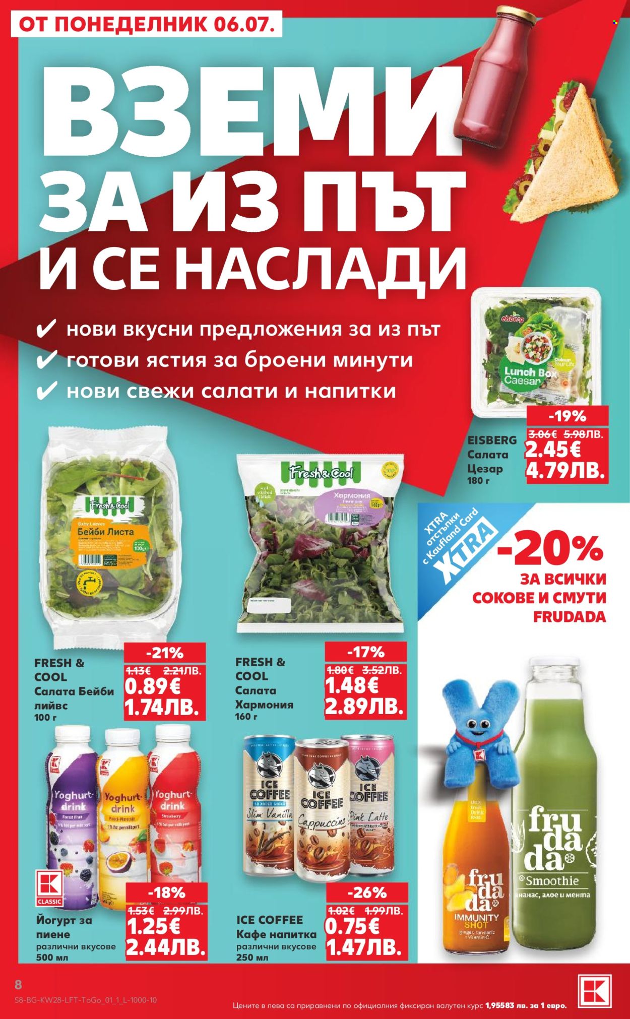 Брошура на Кауфланд - 06.07.2026 - 12.07.2026. Страница 8
