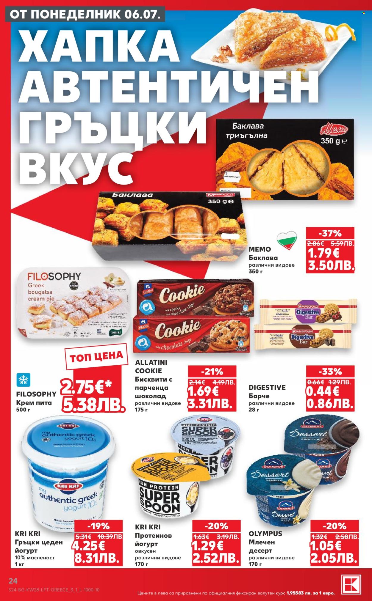 Брошура на Кауфланд - 06.07.2026 - 12.07.2026. Страница 24