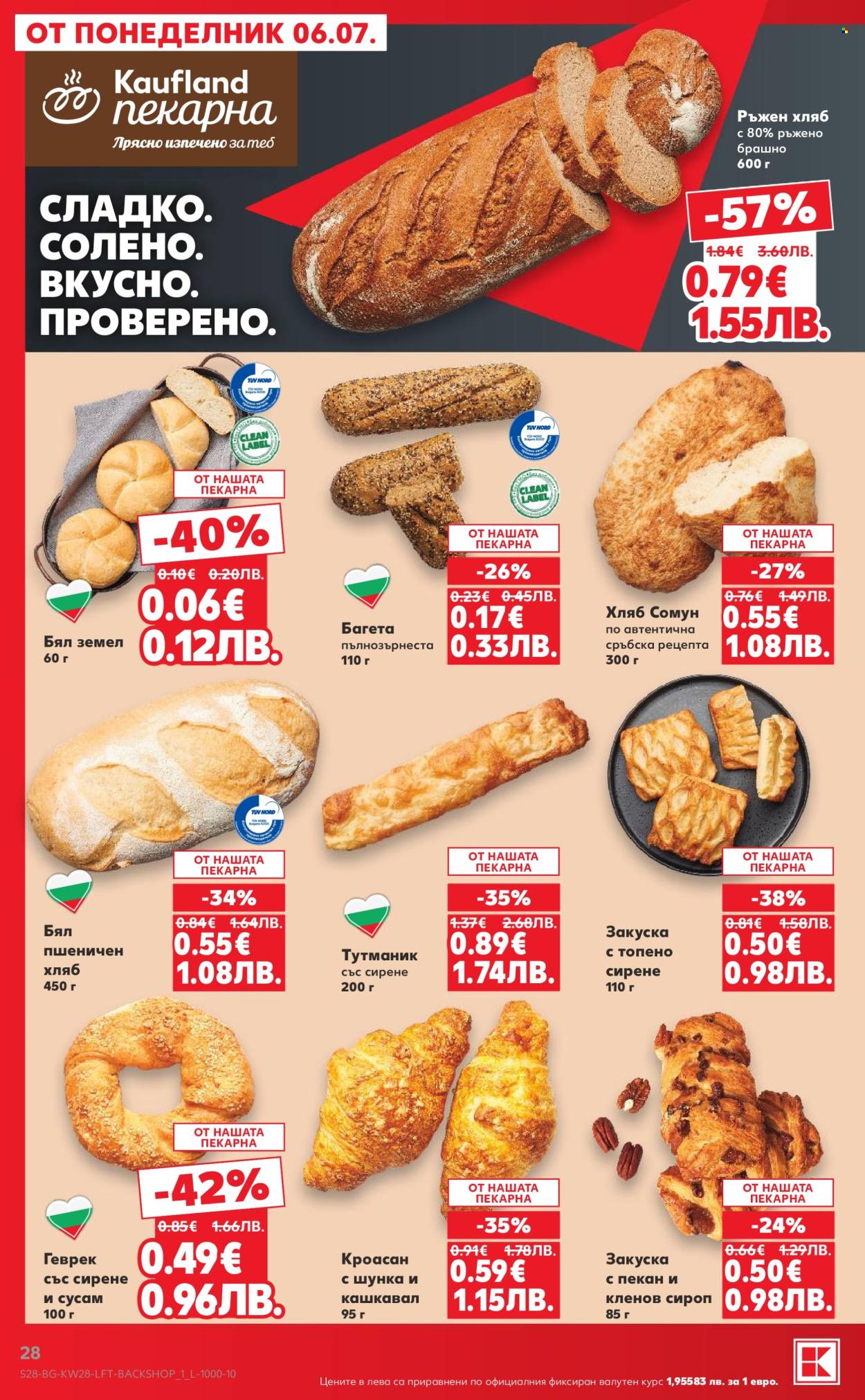 Брошура на Кауфланд - 06.07.2026 - 12.07.2026. Страница 28