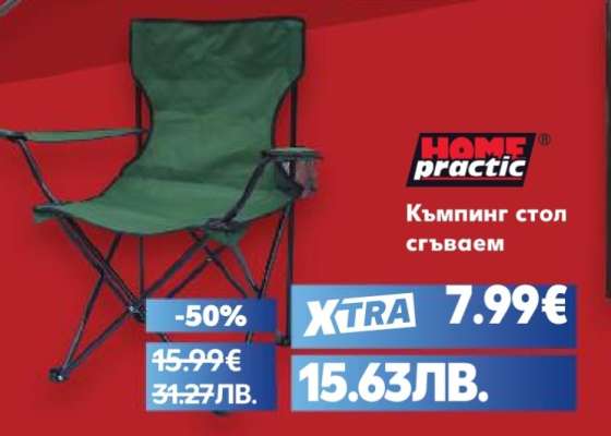 Къмпинг стол сгъваем
