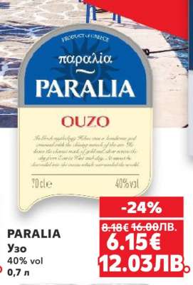 PARALIA