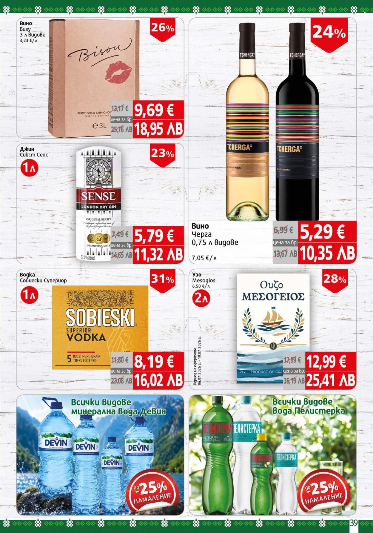Брошура на BulMag - 06.07.2026 - 12.07.2026. Страница 39