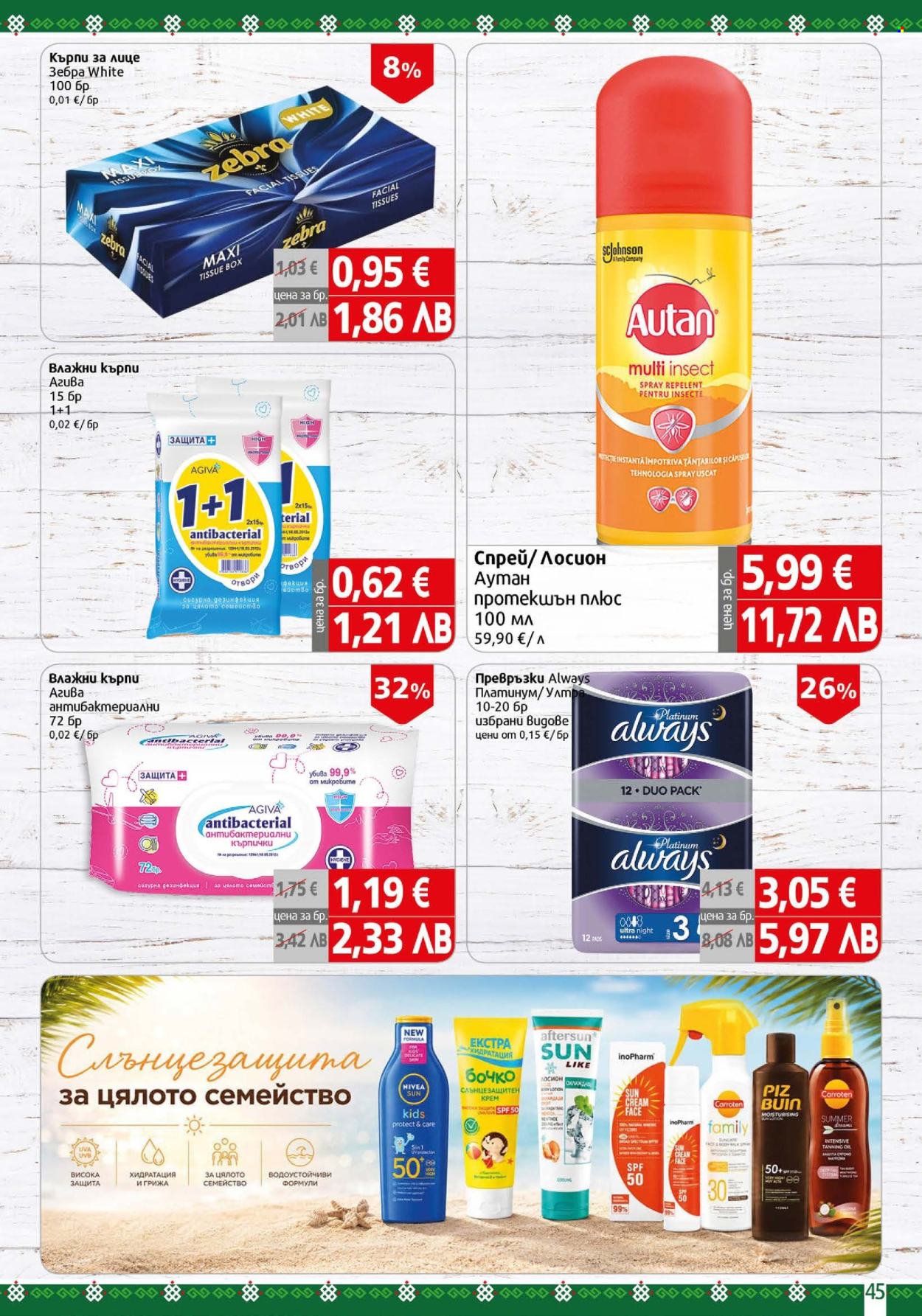 Брошура на BulMag - 06.07.2026 - 12.07.2026. Страница 45