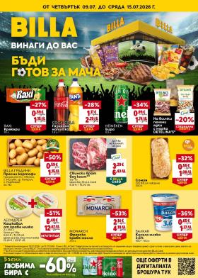 BILLA - Седмична брошура