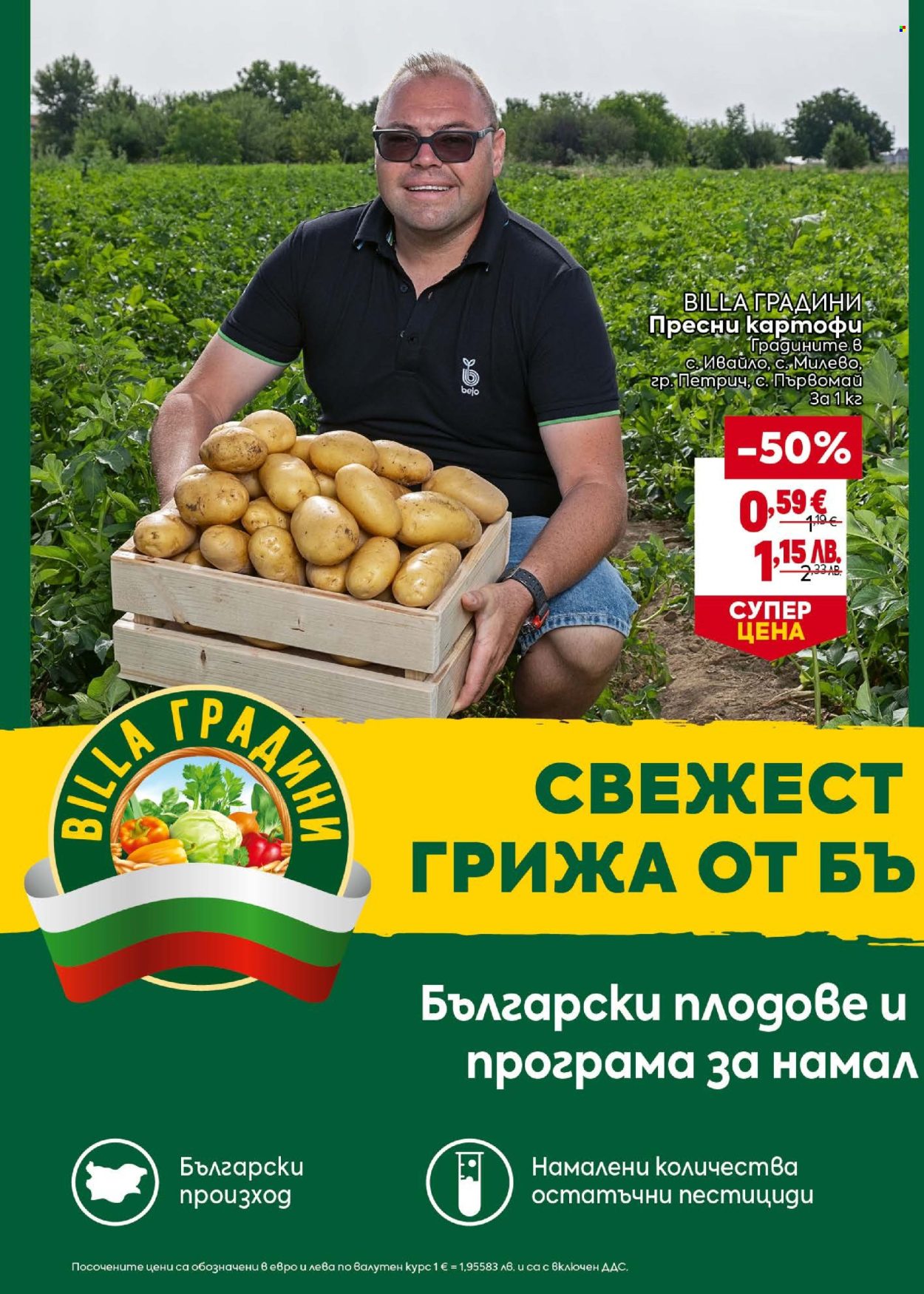 Брошура на BILLA - 09.07.2026 - 15.07.2026. Страница 8