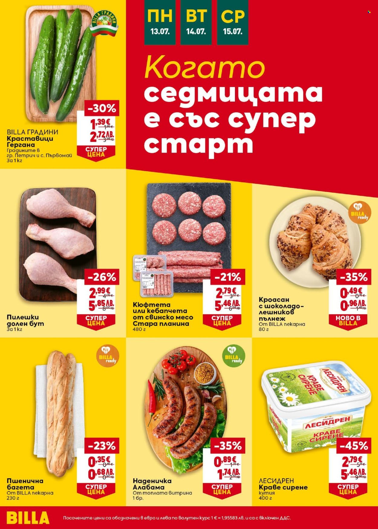 Брошура на BILLA - 09.07.2026 - 15.07.2026. Страница 48