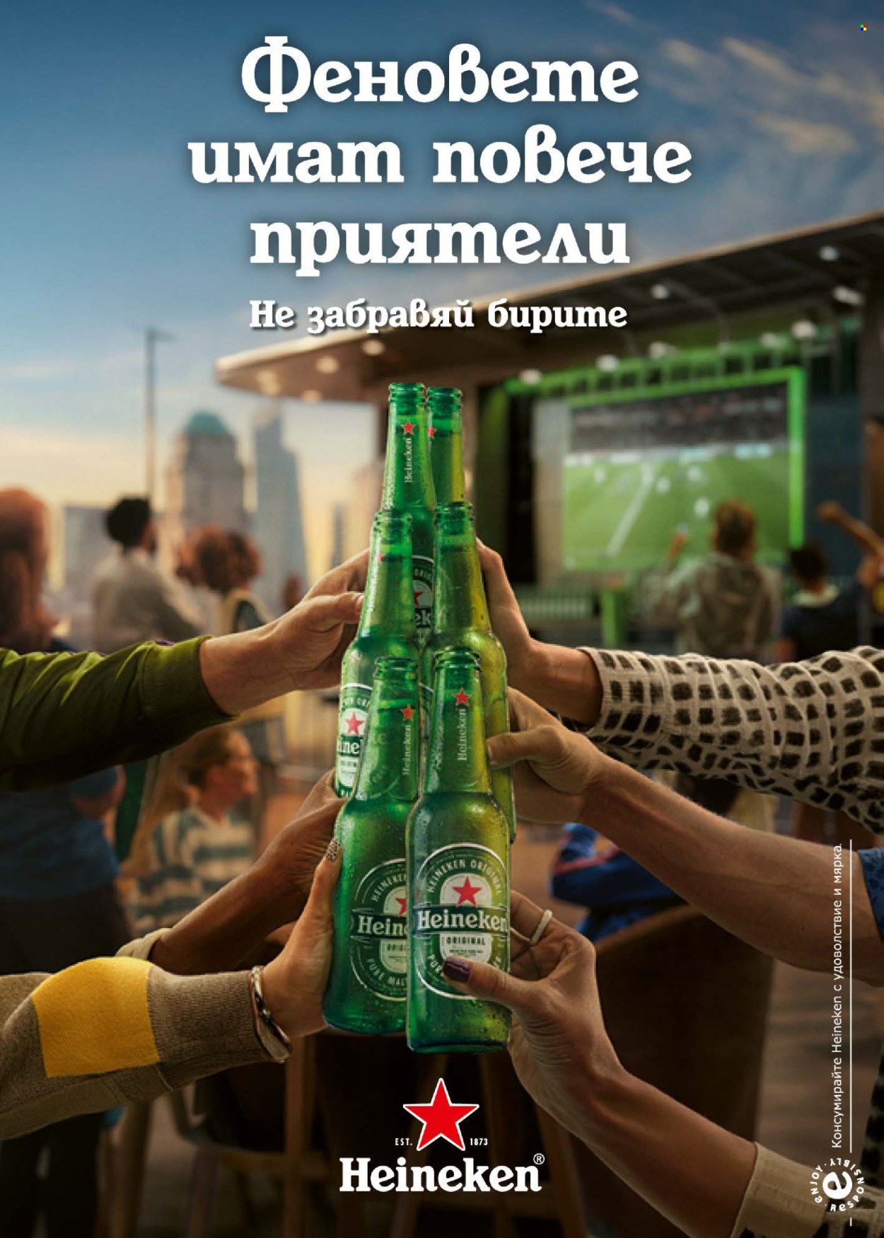 Брошура на BILLA - 09.07.2026 - 15.07.2026. Страница 54