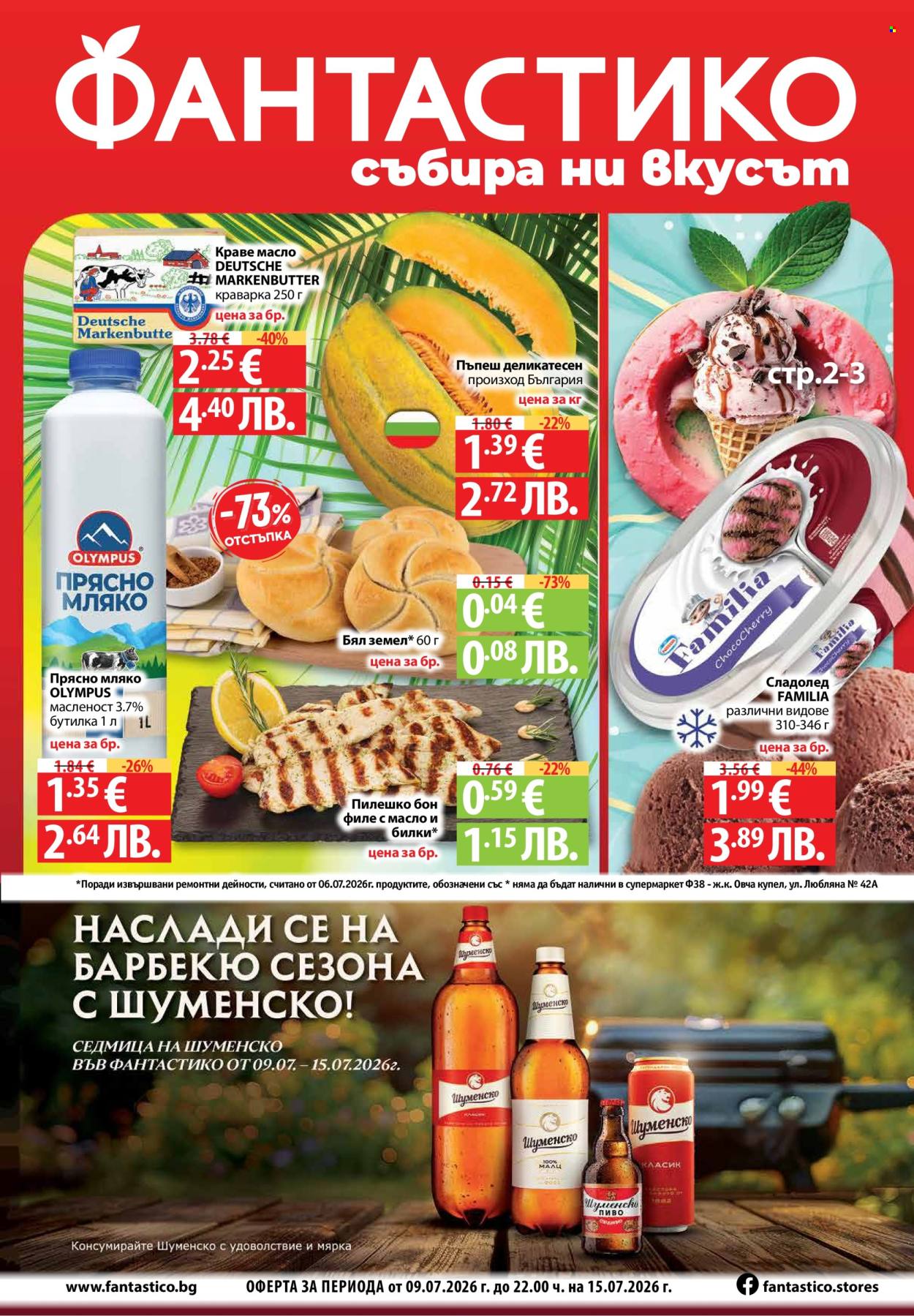 Брошура на Фантастико - 09.07.2026 - 15.07.2026. Страница 1