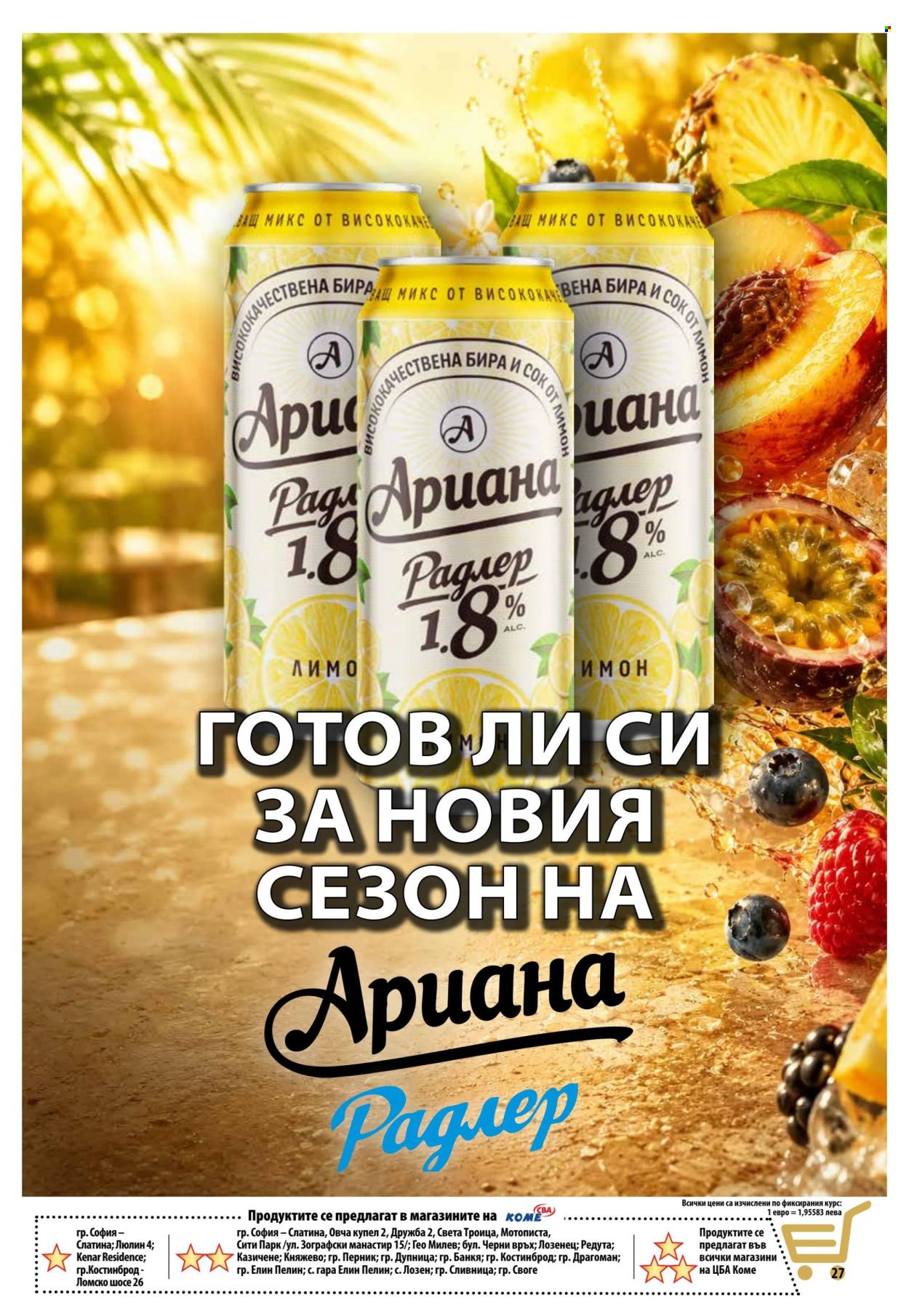 Брошура на CBA - 09.07.2026 - 15.07.2026. Страница 28