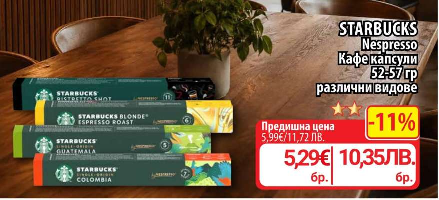 STARBUCKS Nespresso
