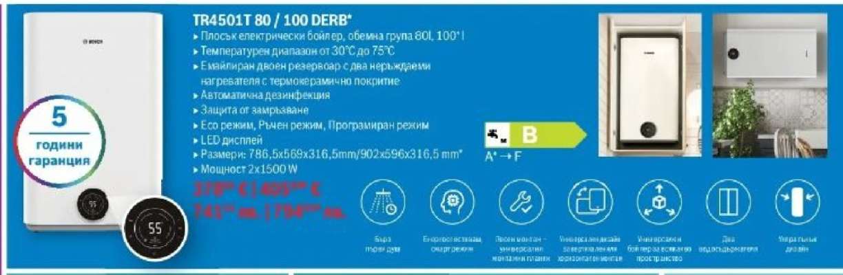 TR4501T 80 / 100 DERB