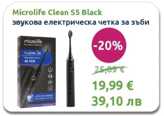 Microlife Clean S5 Black