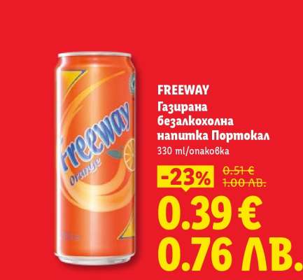 FREEWAY