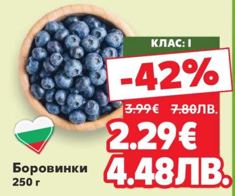 Боровинки