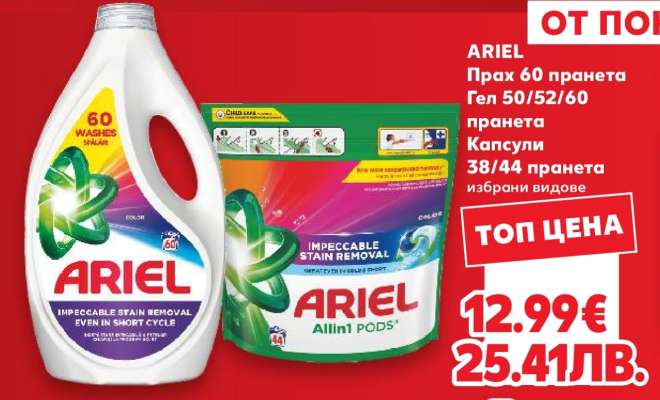 ARIEL