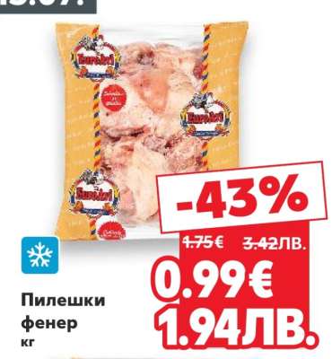 Пилешки фенер