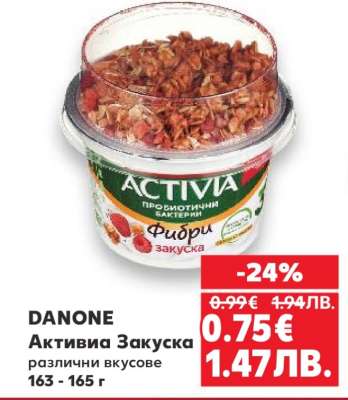 DANONE Активиа Закуска
