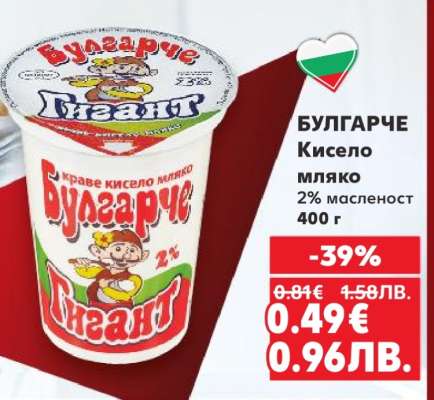 БУЛГАРЧЕ Кисело мляко