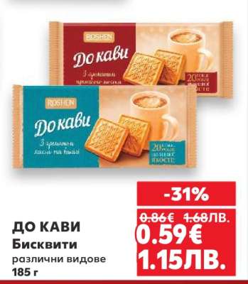 ДО КАВИ