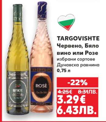 TARGOVISHTE