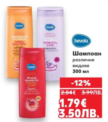 Шампоан