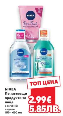NIVEA