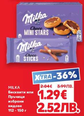 MILKA