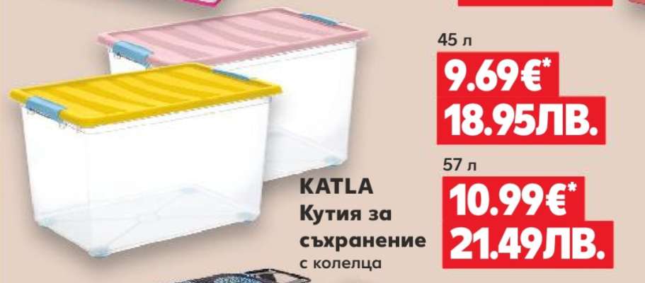 KATLA