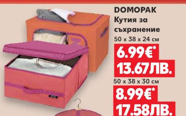 DOMOPAK