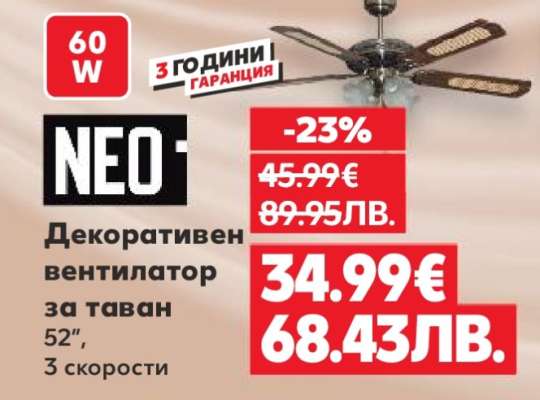 NEO