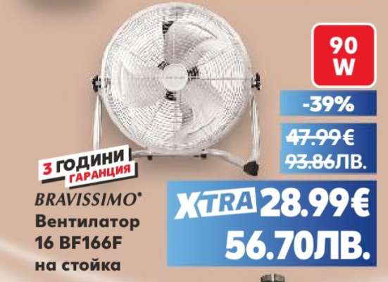 Вентилатор 16 BF166F на стойка