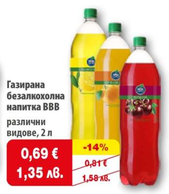 Газирана безалкохолна напитка ВВВ