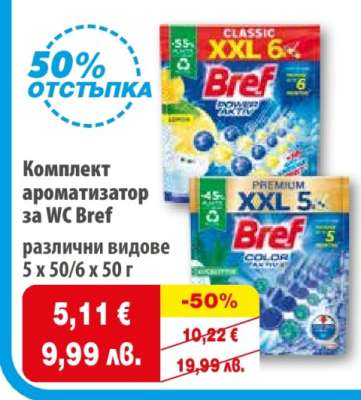 Комплект ароматизатор за WC BREF