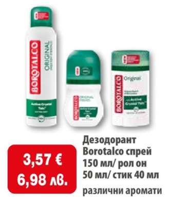 Дезодорант Borotalco