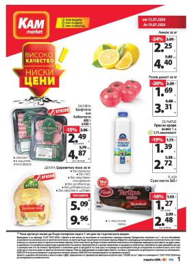 КАМ Маркет
