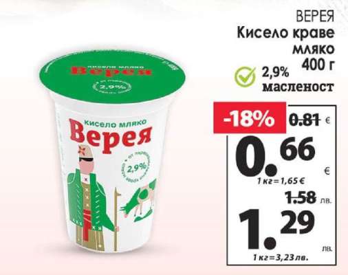 ВЕРЕЯ Кисело краве мляко 400 г