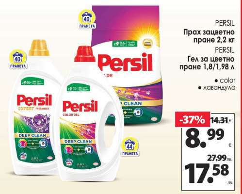 PERSIL