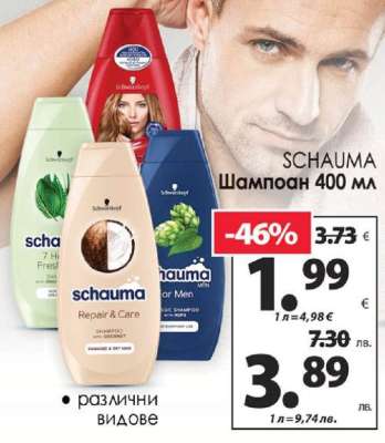 Schauma Шампоан 400 мл