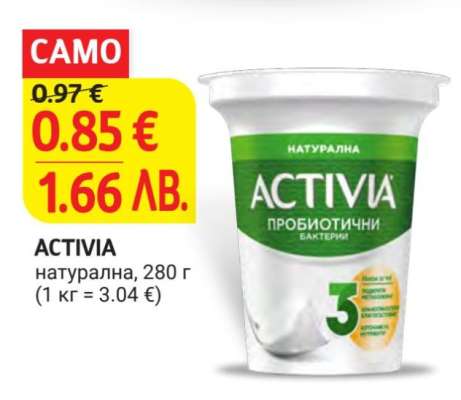 ACTIVIA