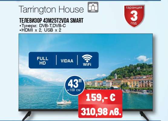Tarrington House ТЕЛЕВИЗОР 43M25T2VDA SMART