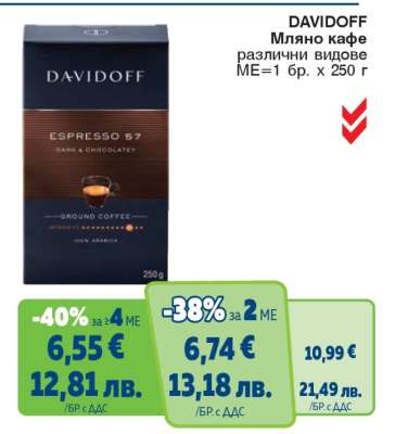 DAVIDOFF Мляно кафе