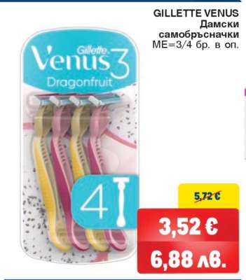 GILLETTE/VENUS