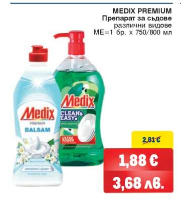 MEDIX PREMIUM
