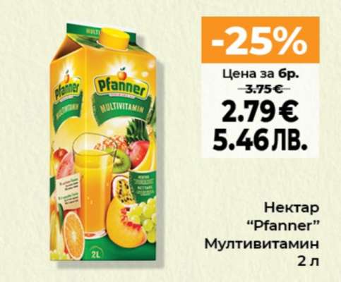 Нектар "Pfanner"