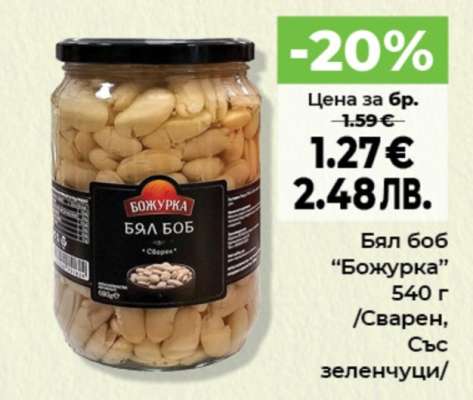 Бял боб "Божурка"