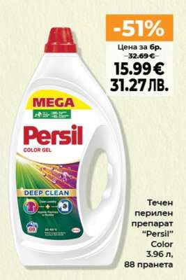 Persil Color Gel